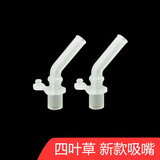 杯具熊（BEDDYBEAR） 全系列儿童保温杯配件吸管盖水杯盖吸嘴吸管茶杯盖直饮盖 四叶草 新款吸嘴2个