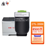 质印适用奔图CTL-350H粉盒cp5055dn cm5055dn硒鼓CP2500DN墨盒CM7000FDN墨粉CM7115智享版CP2510DN 大容版黑色粉盒