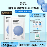 蒂佳婷（Dr.Jart）经典补水蓝丸面膜5片/盒玻尿酸补水保湿护肤品 韩国进口