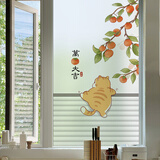 蓝瑞 窗户贴膜磨砂玻璃贴纸透光不透明卫生间防走光浴室防窥遮光窗贴 Z305-万柿大吉 宽40cmx高1米