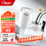 复旦申花水龙头过滤器家用厨房自来水净水器直饮万能接头水龙头前置过滤器 【一机四芯】滤芯可用2年