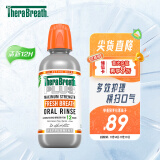 TheraBreath（凯斯博士）漱口水Plus至强型（银色）473ml 充氧配方升级呵护