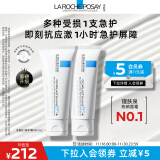 理肤泉全新B5修护霜40ml*2支套装 保湿晒后修护受损淡化印痕男女护肤品