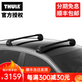 拓乐（THULE）车顶架行李架横杆瑞典原装进口专车专用新款车顶架 7207黑色平杆固定点套装（含卡垫）