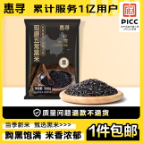 惠寻 京东自有品牌 黑米500g/1斤 粗粮五谷杂粮黑米