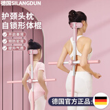 德国SILANGDUN形体棍瑜伽开背棍练站姿背部十字架驼背矫正神器 少女粉豪华款【护颈头枕+自锁