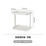 MARNA调料盒按键式带密封圈可拆卸密封罐勺盖一体防潮调味盐罐调料罐 窄版调料架单层可放2个窄调料盒