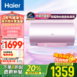 海尔（Haier）【小红花套系】80升国家补贴电热水器无垢鲜活水净水洗家用储水式免清洗3.3kW速热EC8002-MG7U1