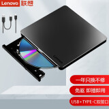 联想（Lenovo） 刻录机8倍速 USB2.0 外置光驱 DVD刻录机 移动光驱 黑色 DB85（USB和type-c双接口） 全国联保