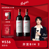 奔富（Penfolds）Bin2设拉子马塔罗干红葡萄酒750ml*2 双支送礼礼盒 行货