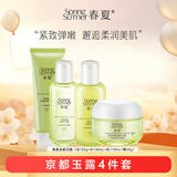 春夏（SPRING&SUMMER） 京都玉露护肤套装护肤品补水清润保湿洗面奶爽肤水乳液面霜 洁面120g+水130ml+乳+霜