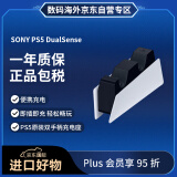 索尼（SONY）Play Station5 PS5 DualSense无线游戏手柄 充电座 双充（不含手柄）