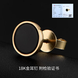 铭扬饰海 18K黄金耳钉男士单只耳饰潮流时尚高级感白金黑玛瑙耳环生日礼物 【常规款-单只】18K黄金（就近速货）