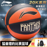 李宁（LI-NING）篮球7号PU比赛防滑耐磨水泥地室内外青少年儿童七号球LBQU837-2