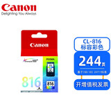 佳能原装佳能815打印机墨盒IP2780 MP288 MP236 MP259 MX368 IP2788 标准容量 CL-816彩色墨盒 9ml-244页