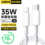 爱梦家苹果充电线type-c苹果pd快充线usb接口11连接线iphone12充电器13/14pro数据线ipad平板8充电线加长 【1米type-c接口】苹果充电线