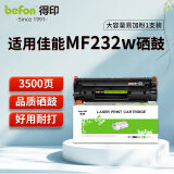 得印CRG337硒鼓易加粉适用佳能MF232w mf243d mf215 mf211 246dn 236n MF249dw 233n 223d LBP151dw