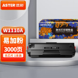 添彩 136w硒鼓 110A硒鼓适用惠普HP MFP 136a 136nw 136wm 108w 108a 138p打印机墨盒W1110A粉盒易加粉大容量