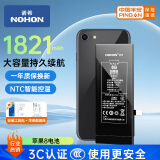 诺希 苹果8电池 苹果电池/内置手机电池更换 加强版1821mAh 适用于iPhone8