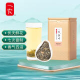 一农茶叶特级茉莉花茶雪毫100g罐装 九窨一提 明前一芽一叶 清香型