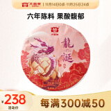 大益TAETEA茶叶普洱茶茶饼 6年陈料龙诞普洱生茶200g/饼 品质口粮茶