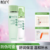 柏氏（PAT'S） 护肤品源生植物悦颜系列套装 保湿水凝 水+乳