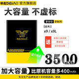 帝彪VIVO电池旗舰加强版适用于X5L/X6/X7/X9/Y66/X7Plus/V3MAX/X20/ vivo x9/x9L电池-旗舰加强版
