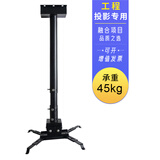 纳米亚（Namias）投影仪吊架投影机吊挂架吊装支架爱普生松下巴可丽讯光峰视美乐等工程投影吊顶挂架子通用加粗加厚 黑色（工程投影机专用） 长度 0.85-1.5米伸缩｜加粗加厚