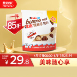 健达（Kinder）缤纷乐迷你牛奶榛果巧克力制品27粒145g 零食儿童生日节日礼物