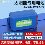 德力普（Delipow）太阳能户外路灯锂电池组3.2v 6.4v12.8v移动电源投光灯庭院灯路灯蓄电池 可支持定制 12.8V 12Ah【8节电池组】2*4字型