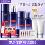 欧莱雅（L'OREAL）  护肤品套装玻色因玻尿酸保湿面霜眼霜水乳礼盒七夕情人节送礼物 【17件】洁面+水+乳液+面霜+眼霜