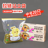 SHUANG YU拉链式食品密封袋中号20个食品级收纳袋防潮袋冰箱冷藏滑锁袋
