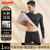 鸭鸭【羽绒蚕丝】男士保暖内衣男套装秋衣秋裤加绒厚防寒保暖冬季新品