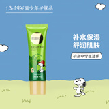 SNOOPY 史努比芦荟胶40g 清爽补水保湿芦荟凝胶 晒后滋润 男女 芦荟胶40g