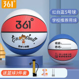 361°篮球中小学训练室内外耐磨5号橡胶儿童玩具篮球 红白蓝