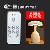 爱耐特遥控器、配件产品对应遥控器（仅限本店对应最新产品使用） 触摸小夜灯的遥控器