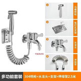 九牧王世家洗衣机水龙头阳台拖把池龙头加带喷枪多功能双龙头一分二马桶伴侣 304喷枪+2m弹簧管+座+前后龙头