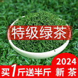 御贡仙芽绿茶茶叶特级高山云雾绿茶 2024新茶明前春茶浓香耐泡共750克 【活动中】 高山云雾绿茶 750克