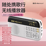 金正C10收音机老人专用多功能播放器可插卡u盘迷你小音响蓝牙音箱录音随身听mp3听国学作文早教故事机 白色【定时关机录音】蓝牙版 C10旗舰版
