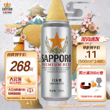 三宝乐（Sapporo）百威集团 精酿啤酒 进口原装 500ml*24听 啤酒整箱装