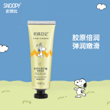 SNOOPY史努比护手霜保湿滋润清爽不油腻花香手霜中学生女男四季适用 胶原倍润手霜 80g