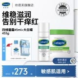 丝塔芙（Cetaphil）大白罐 保湿霜 润肤霜 身体乳补水滋养 敏感肌可用 不含烟酰胺 大白罐453g+修护霜45ml