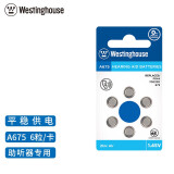 西屋（Westinghouse）A675/PR44/675A 1.45V 锌空电池 纽扣电池 扣式电池 6粒 助听器专用电池