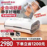 鱼跃（yuwell）家用呼吸机打呼噜止鼾器医用级无创全自动老人睡眠呼吸暂停综合征 【550同款数据升级】全自动单水呼吸机YH660