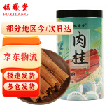 福曦堂 肉桂 柴桂 肉桂可代磨粉 中药材 别名桂心  企边桂  贡桂  玉桂 云南肉桂160克*1罐（彩绘包装）多仓发货