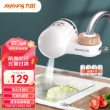 九阳 （Joyoung ）净水器水龙头台式前置净水机家用厨房过滤器自来水可视化可清洗滤芯JYW-RT130