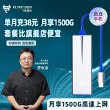 华正易尚移动随身wifi三网通4g无线路由器免插卡无限流量卡随行车载无线热点宽带 手机直连高速上网