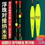 益山益水 浮珠对撞浮漂 昼夜两用电子漂夜钓鱼漂水无影浮漂超亮换尾夜光漂浮标电子夜光漂 超值2支装