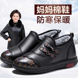 泰和源妈妈鞋冬季加绒保暖老人鞋平底防滑奶奶鞋轻便软底防水加厚棉鞋女 黑色-66138 38