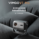 微果（VIMGO）V7 Ultra  V7pro超高清云台家用投影仪1080P办公卧室家庭影院投影机 V7Pro